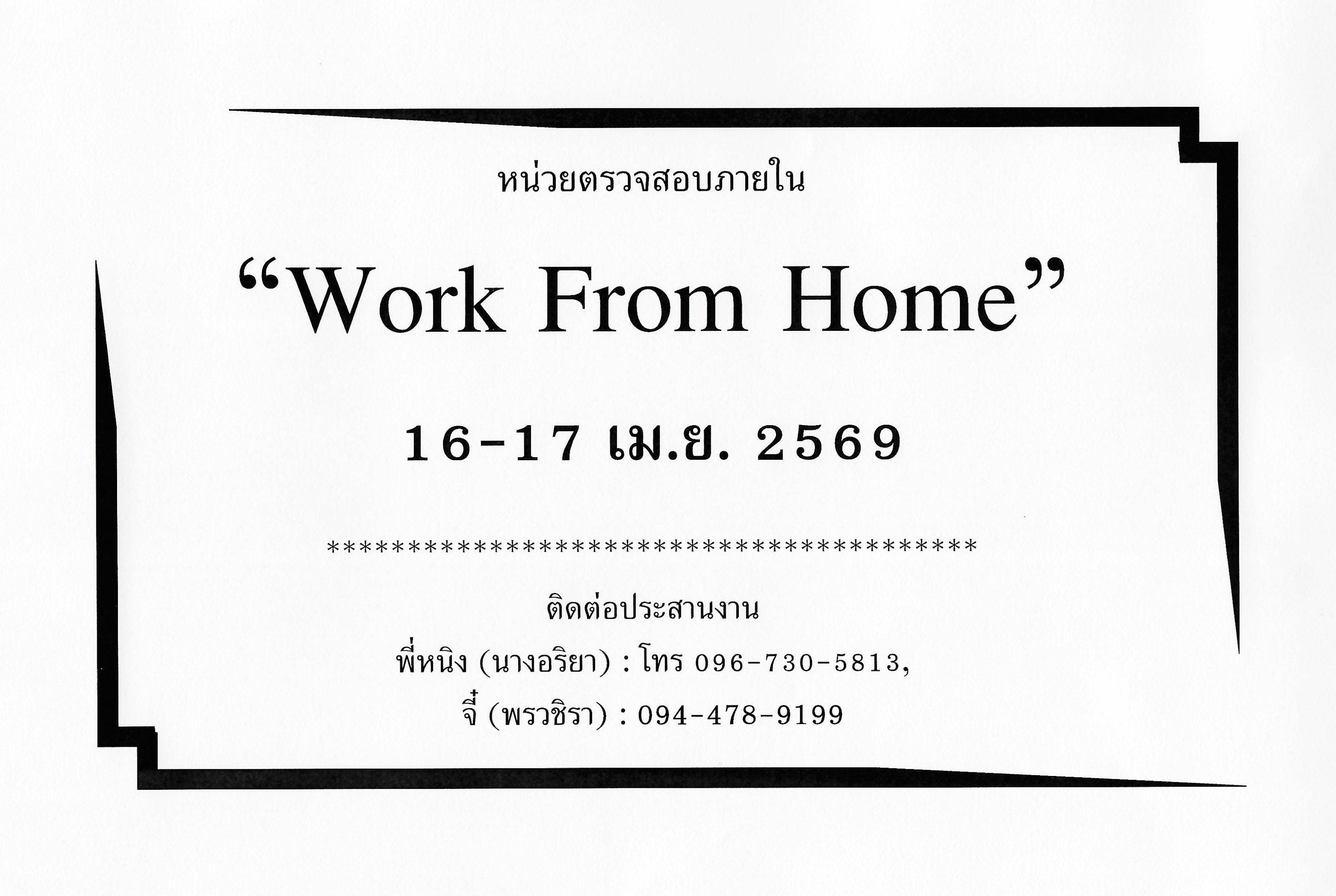 WHF 16-17 APRIL 2026